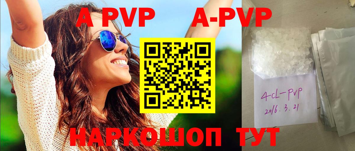Alfa_PVP крисы CK Павловский Посад