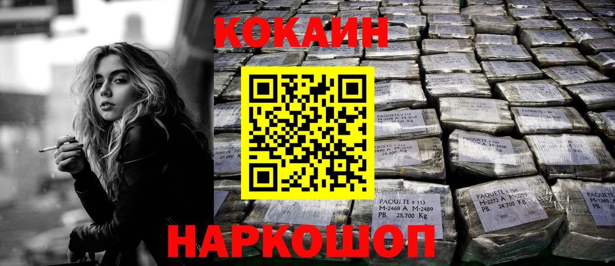 Павловский Посад  Cocaine Эквадор  COCAIN  Cocaine VHQ  Вход с VPN 