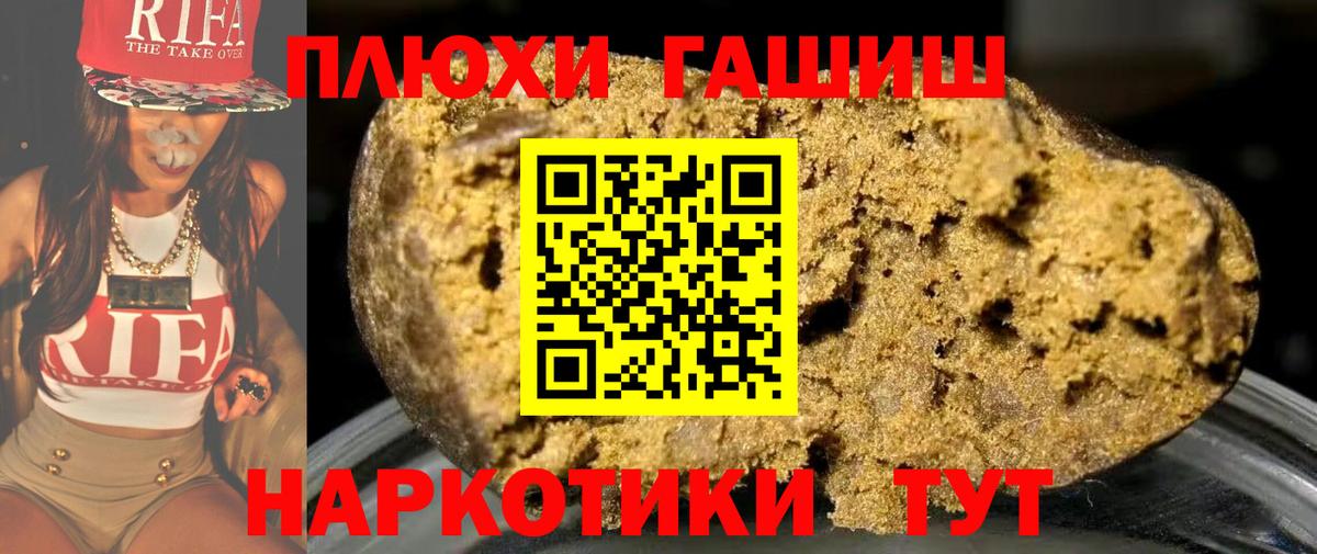 Павловский Посад  ГАШИШ гарик  Вход с VPN  ГАШИШ  ГАШИШ AMNESIA HAZE 