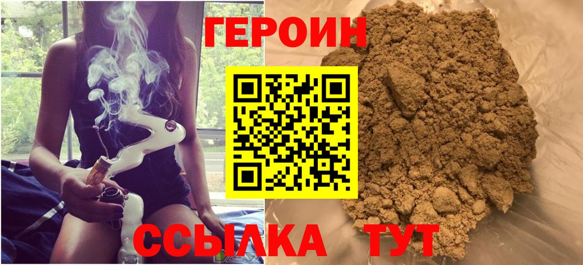 ГЕРОИН белый  Вход с VPN  ГЕРОИН  Павловский Посад 