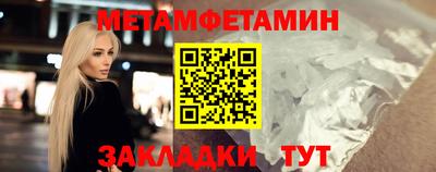 метамфетамин Среднеуральск
