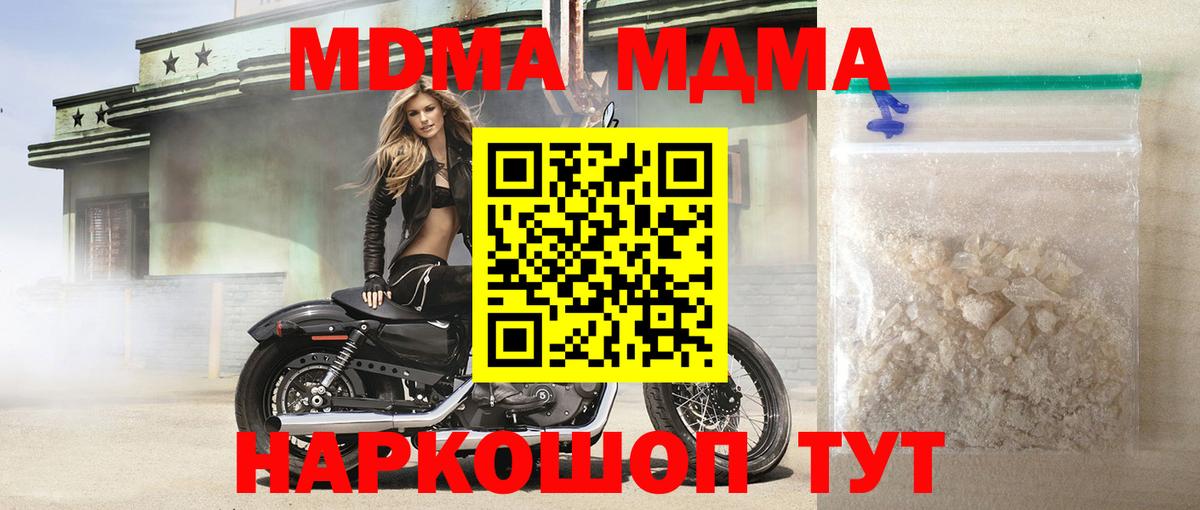 МДМА Molly Павловский Посад