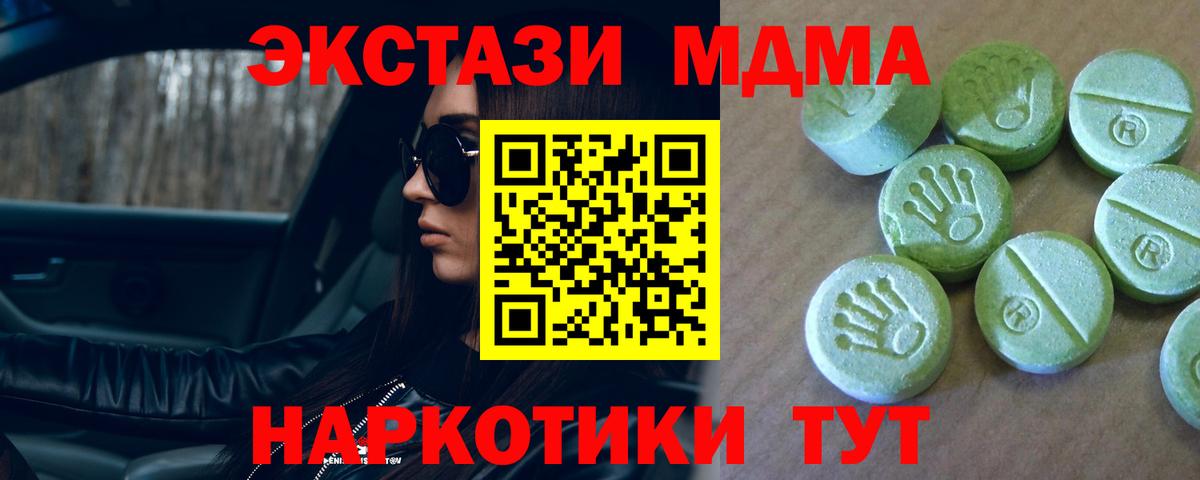MDMA молли  Вход с VPN  Павловский Посад  МДМА Molly 