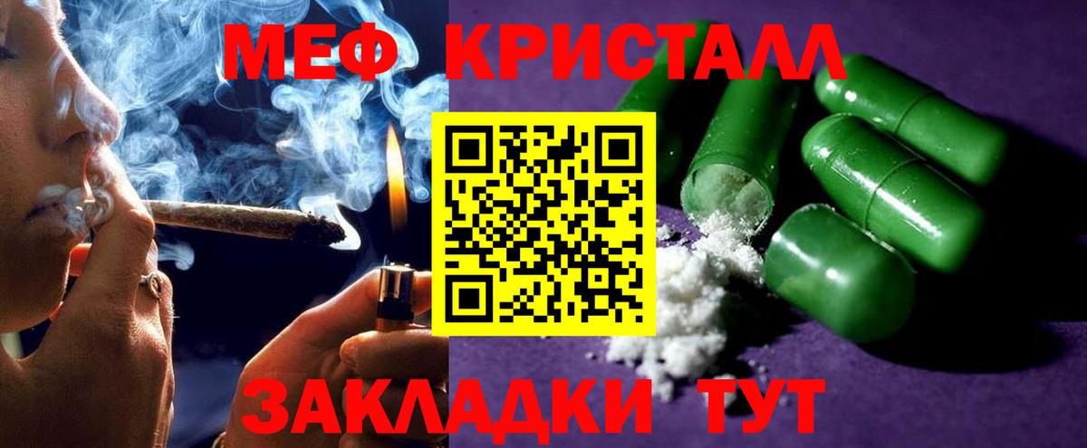 Меф мяу мяу мука Павловский Посад