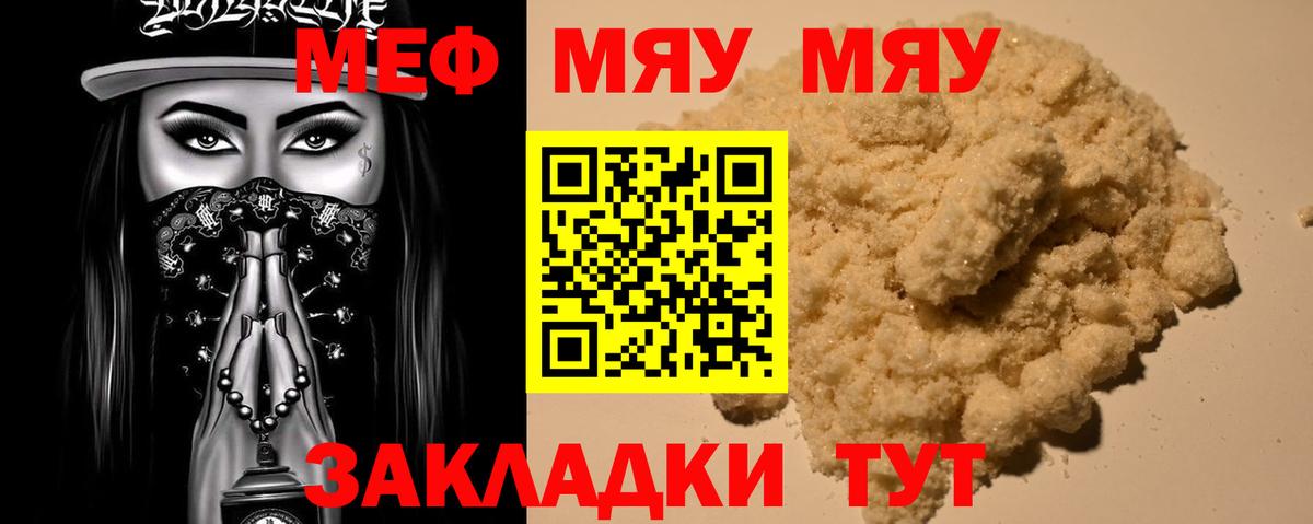 blacksprut как войти  МЯУ-МЯУ кристаллы  Вход с VPN  Мефедрон  Павловский Посад  Мефедрон VHQ 