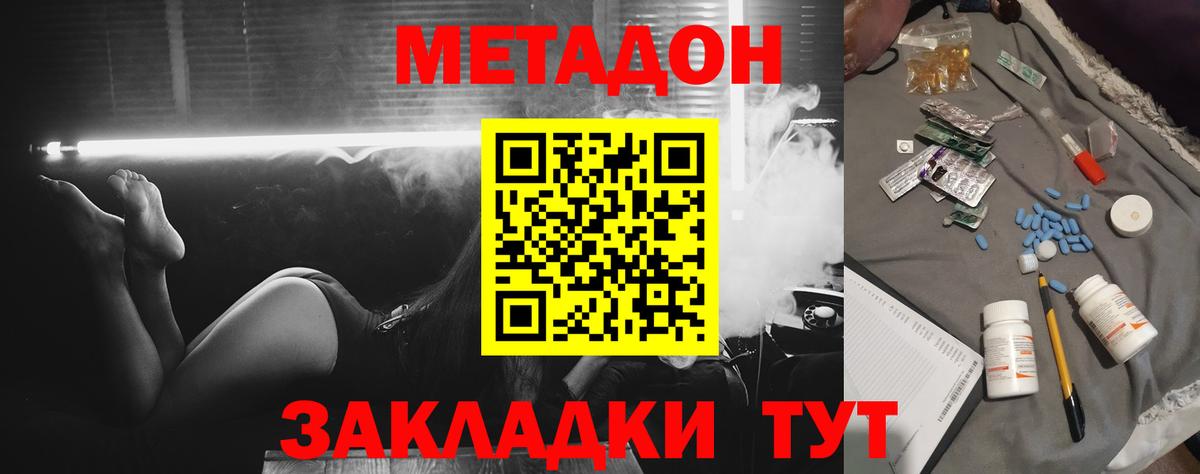 Павловский Посад  Метадон methadone  hydra ССЫЛКА  Метадон methadone  Вход с VPN 